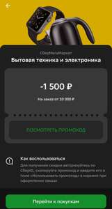 СберБанк Coupons