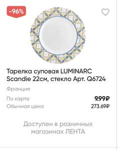 Лента Coupons