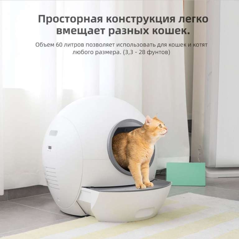 Автоматический лоток для кошек AmiCura cura 1 (цена с ozon картой)