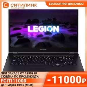 Ноутбук Lenovo Legion 5 17ACH6H 17.3 AMD Ryzen 5 5600H 3.3ГГц 16ГБ 512ГБ SSD, RTX 3060 (130w)
