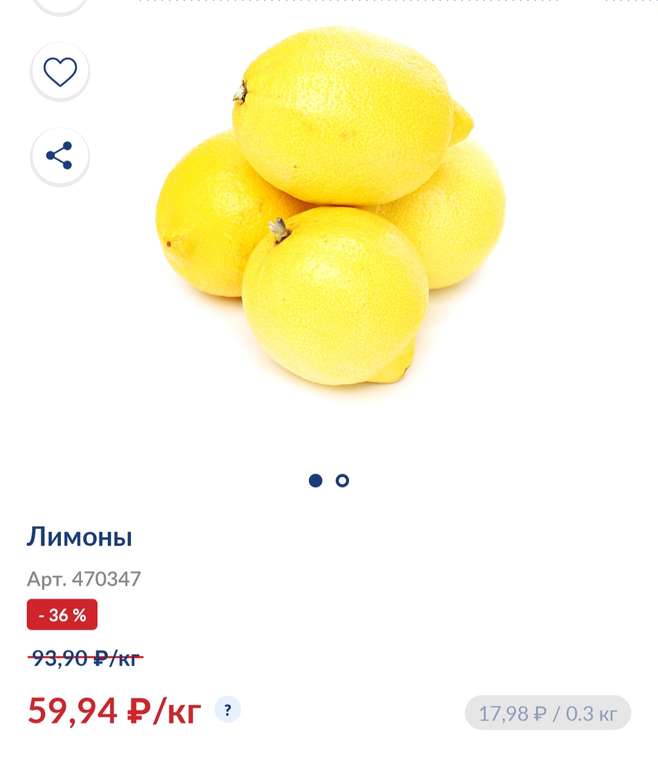 [Астрахань и возм др] Лимоны, 1 кг.
