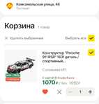 Конструктор TFCHNOLOGY 89011(2001) "Гоночный автомобиль Porsche 911", 1631 деталей (цена по альфа карте или я.пэй)