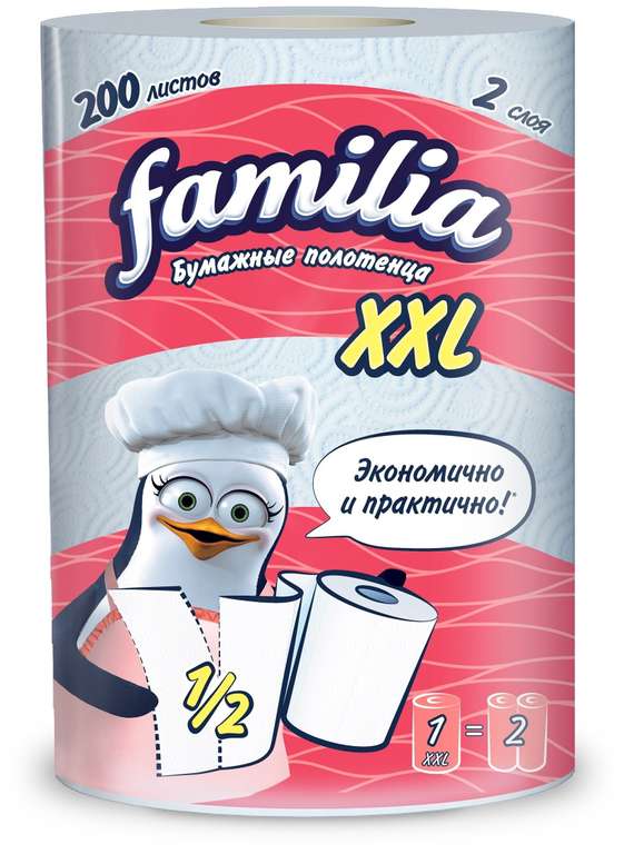 Полотенца бумажные Familia XXL белые двухслойные