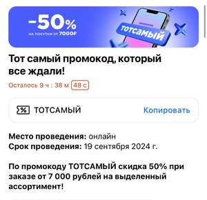 ЛЭТУАЛЬ Coupons