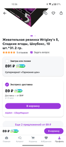 Мегамаркет Coupons