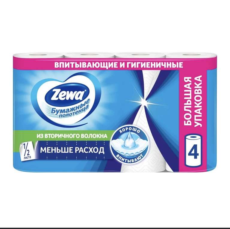 Бумажные полотенца ZEWA 4 рулона х 3 упаковки (112₽ за 1 упаковку)