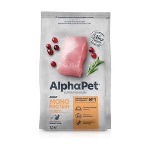 Сухой корм для взрослых кошек AlphaPet Monoprotein из индейки, 1.5 кг (904 бонуса)