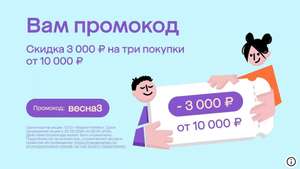 Мегамаркет Coupons