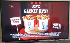 KFC и ROSTIC'S Coupons