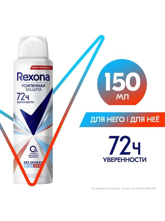 Дезодорант Rexona 150 мл