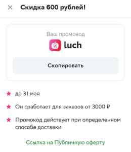 Купер (бывший СБЕРМАРКЕТ) Coupons