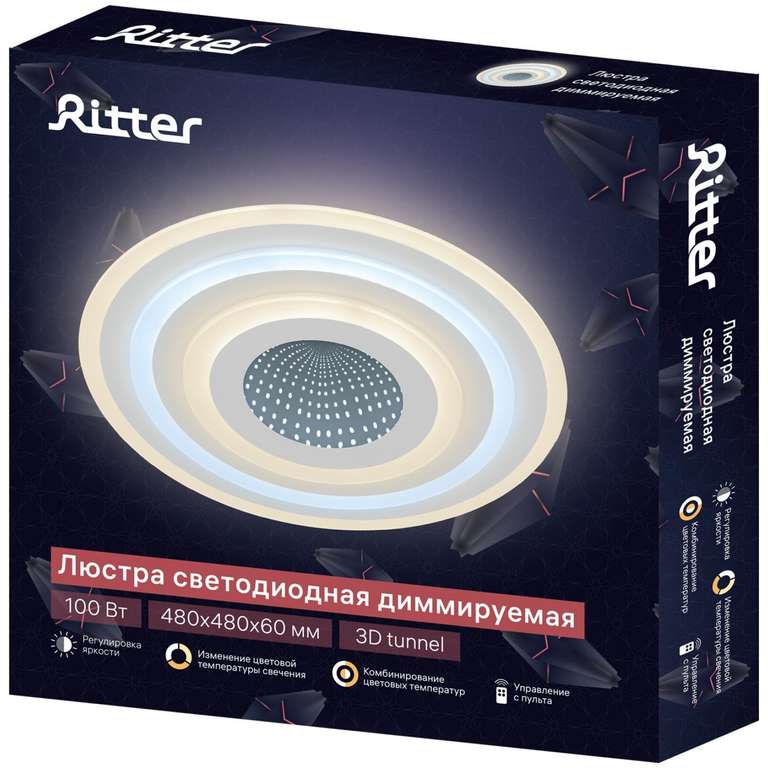 Люстра светодиодная Ritter LUCERA 100Вт, диммируемая, с пультом управления, цвет белый