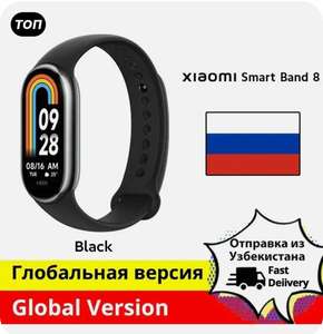 Смарт-браслет Xiaomi Band 8 Global (Доставка из СНГ))