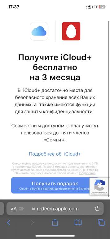 Облачное хранилище iCloud+ (50 Гб) на три месяца от МТС