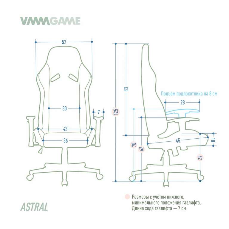 Компьютерное игровое кресло VMMGAME ASTRAL