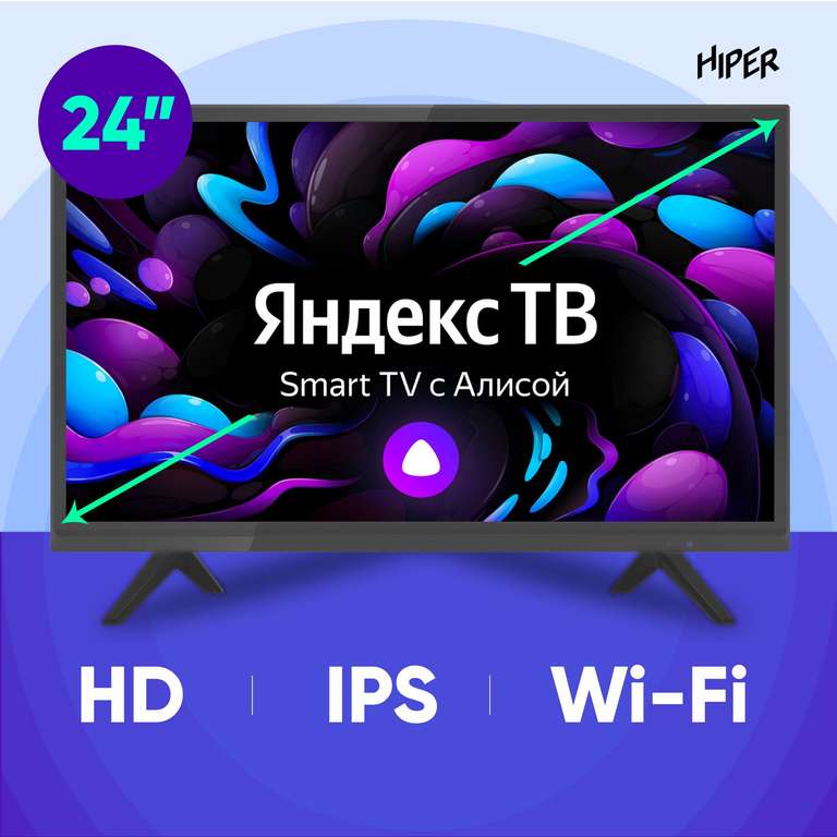 Телевизор HIPER 24 HD Яндекс ТВ H24YQ2200GR, 1366x768, 24", Яндекс ТВ