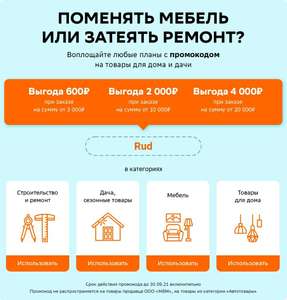 Мегамаркет Coupons