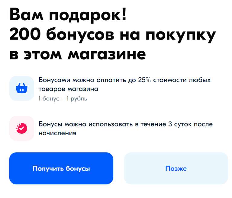 200 бонусов на покупку в магазине продавца ООО «ГЛОБАЛ ТРЕЙД» на Ozon