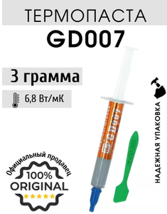 Термопаста GD007 3 гр для ноутбука и компьютера