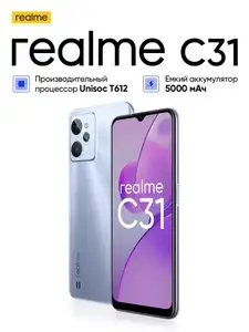 Смартфон realme C31 4/64 ГБ, серебристый