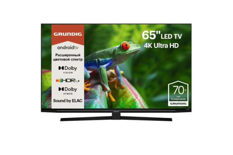 Телевизор Grundig 65 GGU 8960, 65", 3840x2160, Smart TV