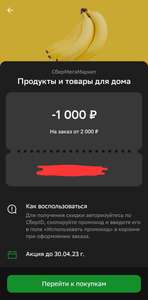 СБЕР Coupons