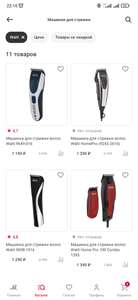 Спб Машинка для стрижки волос Wahl HomePro Deluxe (79305-1316)