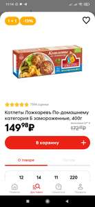 Пятерочка Coupons