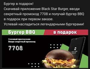 Black Star Burger Coupons