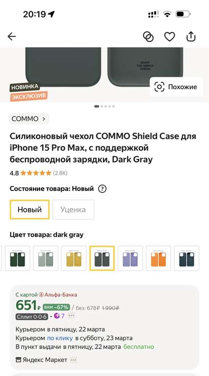 Силиконовый чехол COMMO для iPhone 15 Pro Max, с поддержкой MagSafe [Не во всех городах]