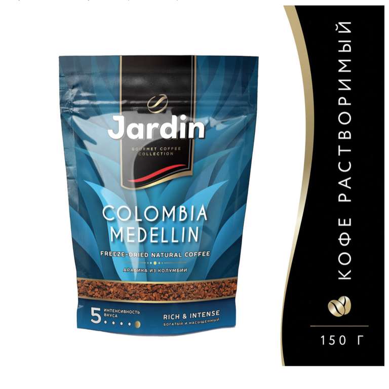 3 шт. х Кофе растворимый Jardin Colombia Medellin 150 г (171₽ за шт.)