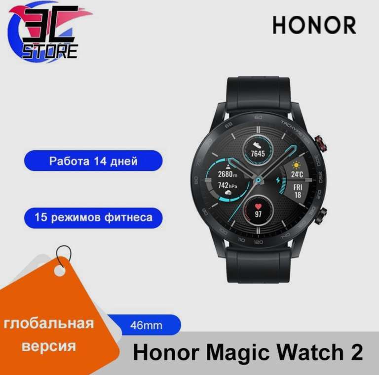 Умные часы Honor Magic Watch 2 глобальная версия, чёрные 46mm (по озон карте, доставка из-за рубежа)