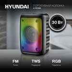 Колонка портативная Hyundai H-PS1006 (30 Вт, Bluetooth 5.0, FM, поддержка карт памяти, подсветка RGB)