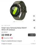 Смарт-часы Samsung Galaxy Watch7 40mm LTE