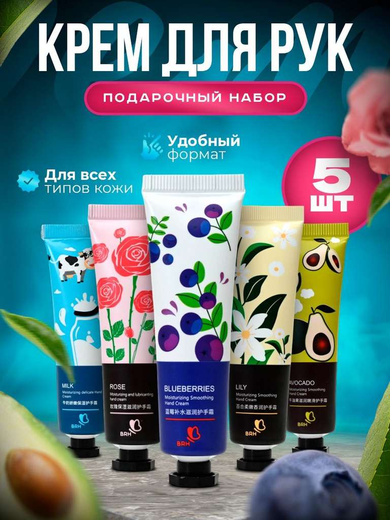 Проект крем для рук
