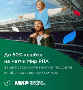 МИР Coupons