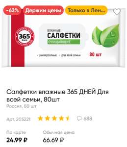 Лента Coupons