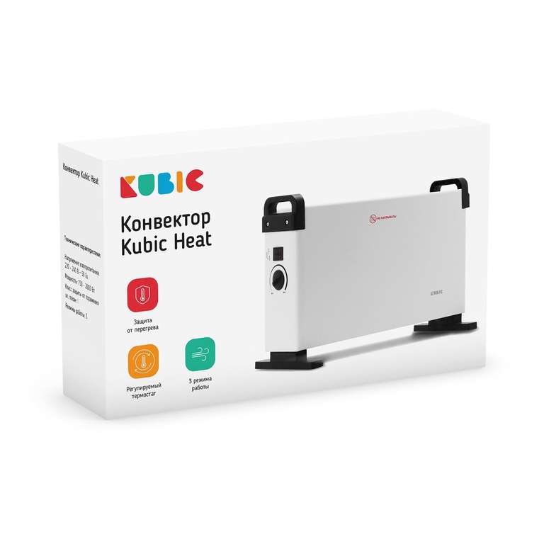 Конвектор Kubic Heat CHT-001 (2 кВт, до 20 кв. м, 3 режима работы, регулируемый термостат)