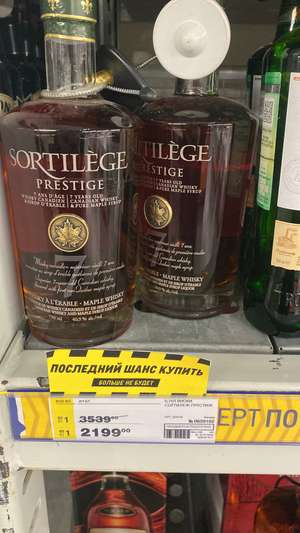 [Ярославль] Виски Sortilege 0,75 л