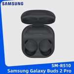 TWS наушники Samsung Galaxy Buds2 Pro (из-за рубежа, цена с Ozon картой)