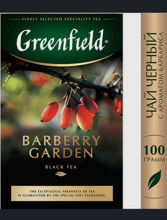 [Краснодар и м/б другие] Чай листовой черный Greenfield Barberry Garden, 100 г