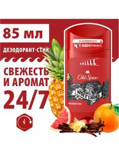 Дезодорант Old Spice 85 мл