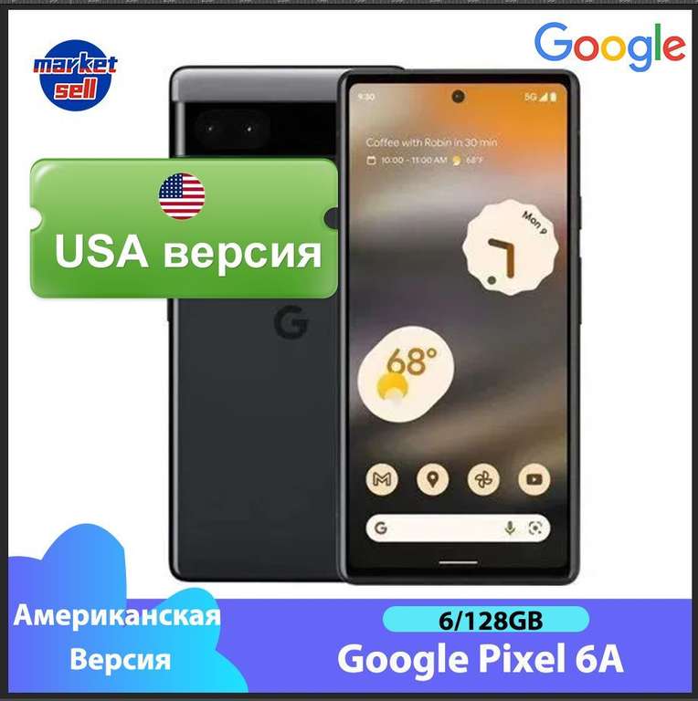 Смартфон Google Pixel 6A 5G глобальная USA версия (из-за рубежа)