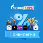 Три месяца подписки Газпром Бонус за 2₽ (для пользователей без активной подписки)