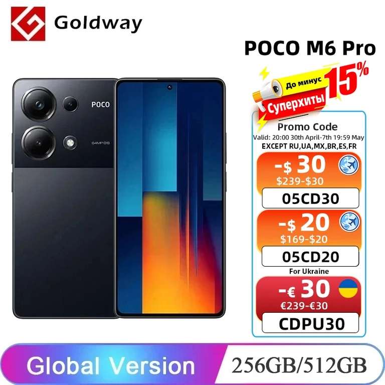 Смартфон Poco M6 Pro, 8/256 Гб, 3 расцветки