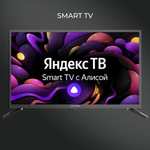 Телевизор Hartens HTY-32HDR06B-S2 (32", HD, IPS, ЯндексТВ, 20 Вт)