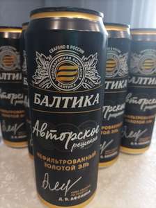 [Чебоксары] Пивной напиток Балтика авторское решение 0,45 л