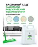 Жидкость для уборки дома для мытья полов универсальное моющее средство Orion GRASS, 5л