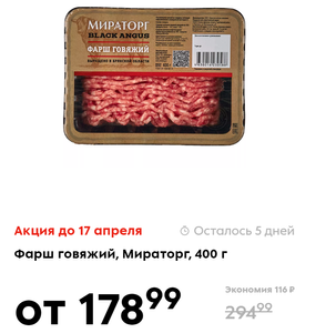 Пятерочка Coupons