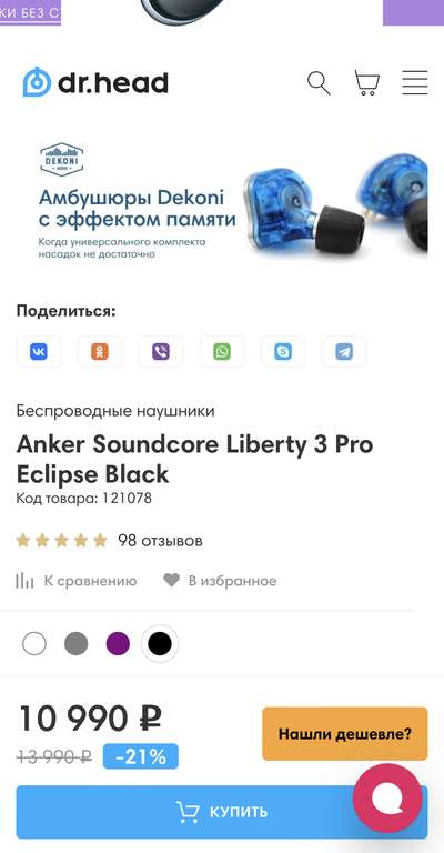 TWS Anker Soundcore Liberty 3 Pro